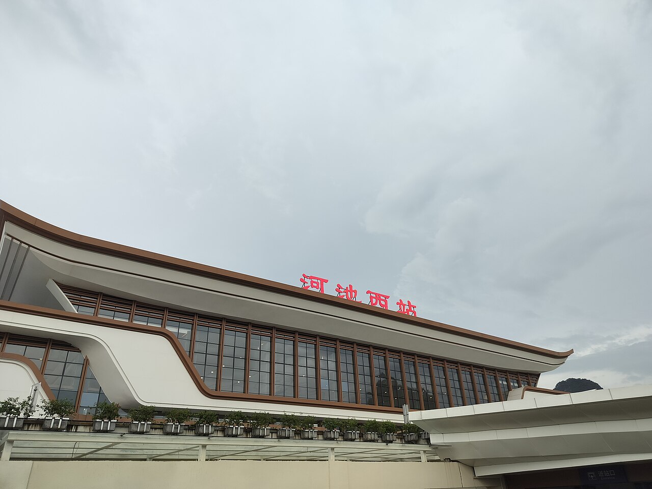 河池