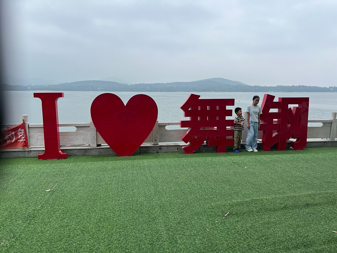 Wugang