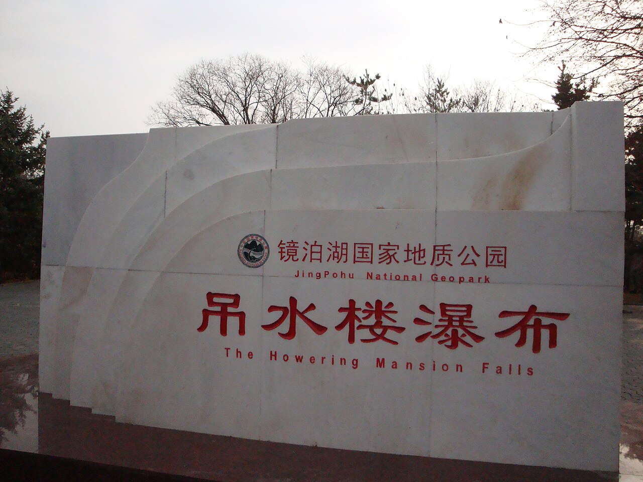 Mudanjiang