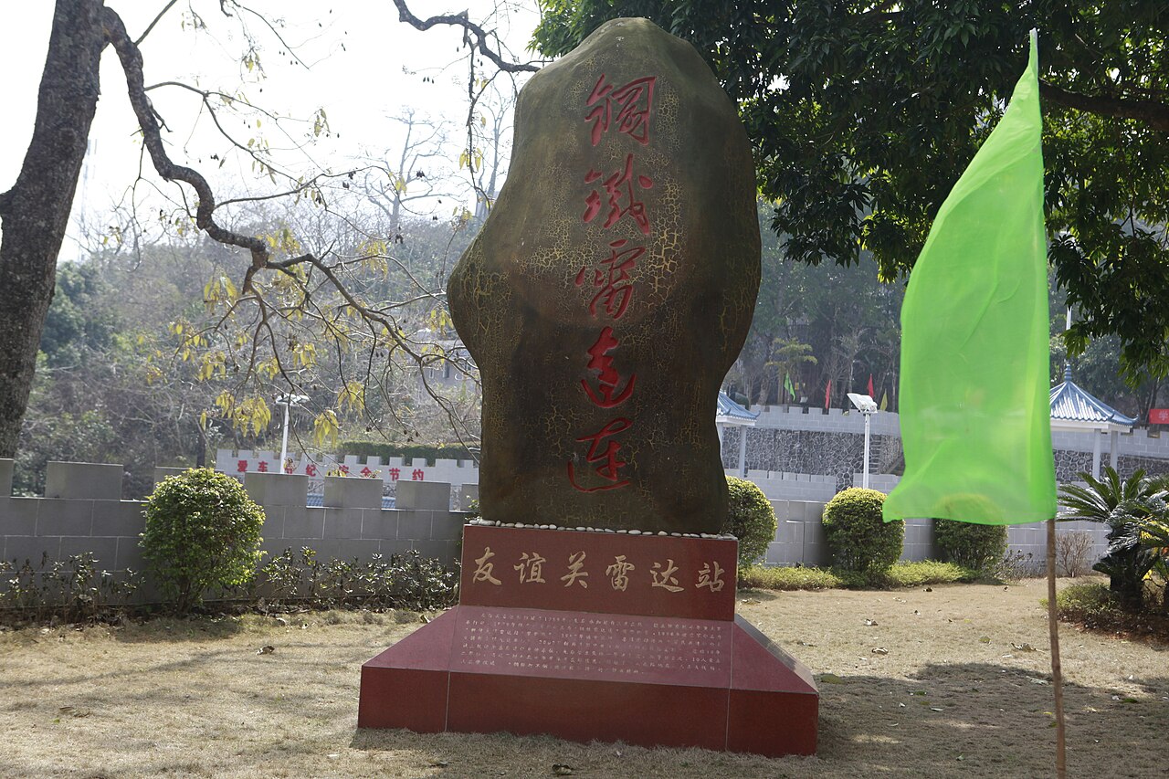 凭祥