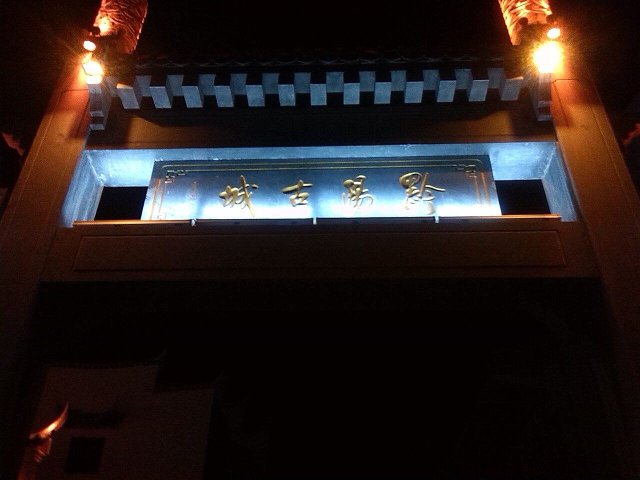 Huaihua