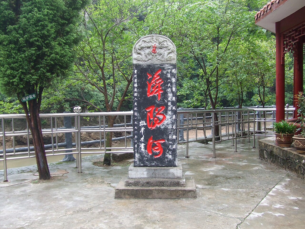 Zhenyuan