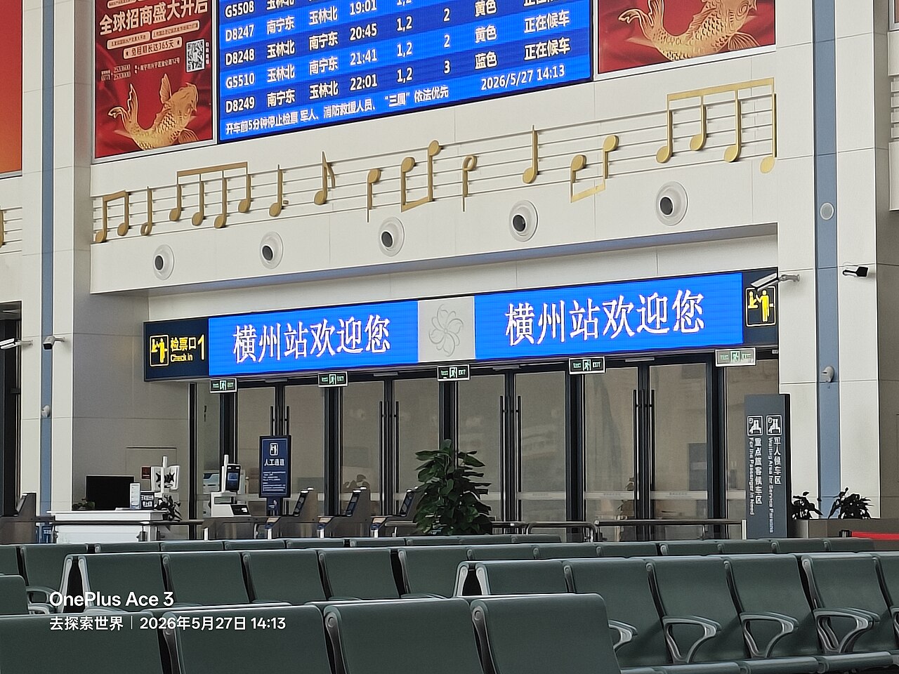 Hengzhou