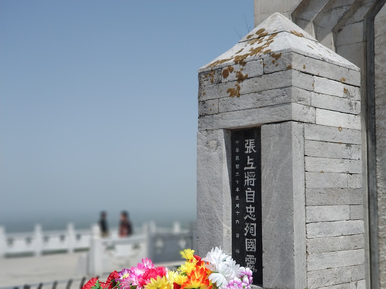 Yicheng