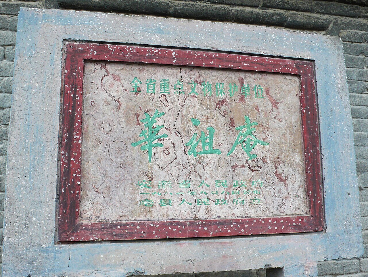 Bozhou