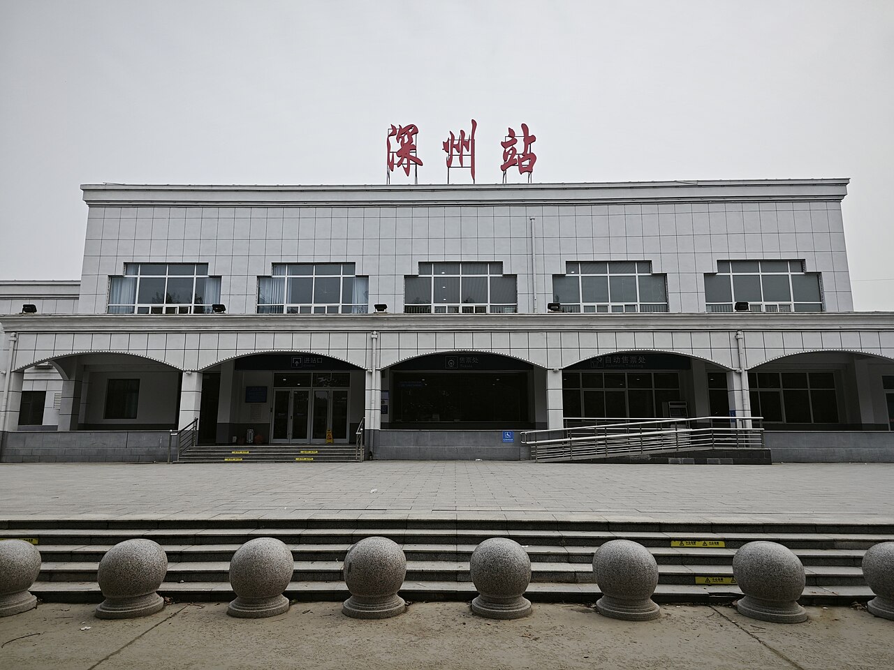 深州