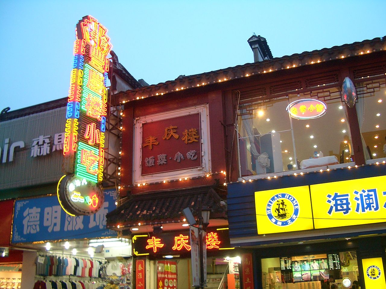 南京