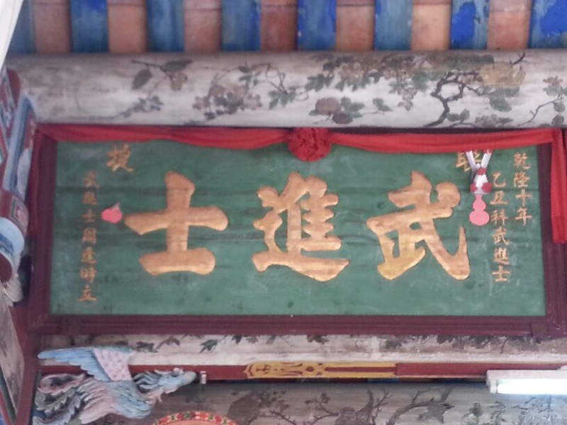 Jinshi