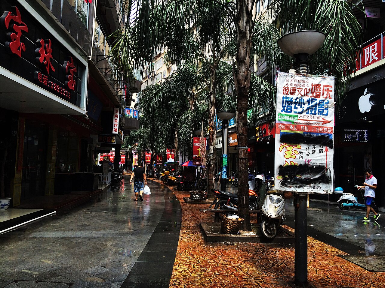 Sanming