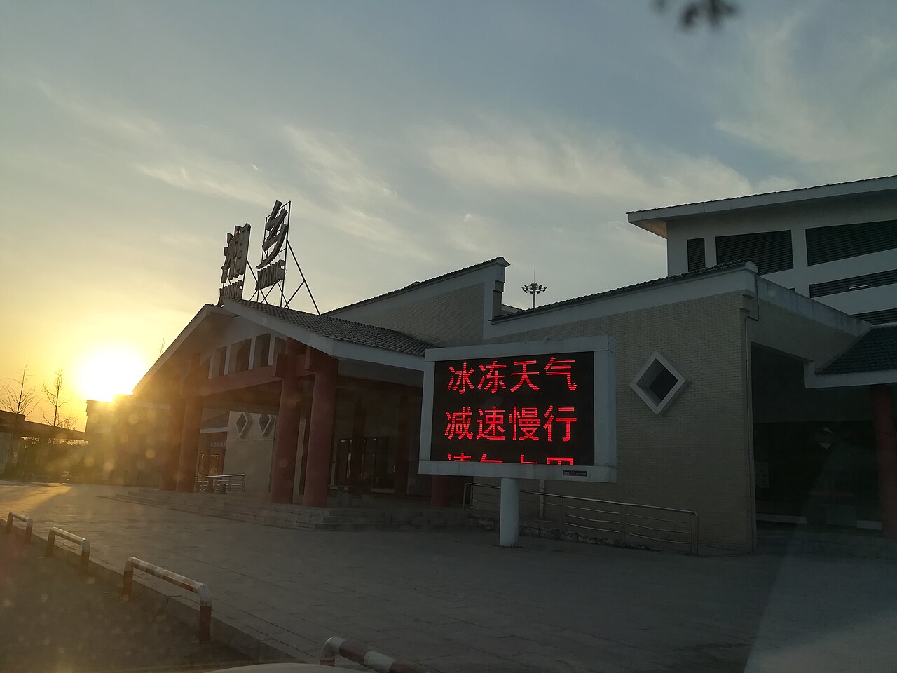 Xiangxiang