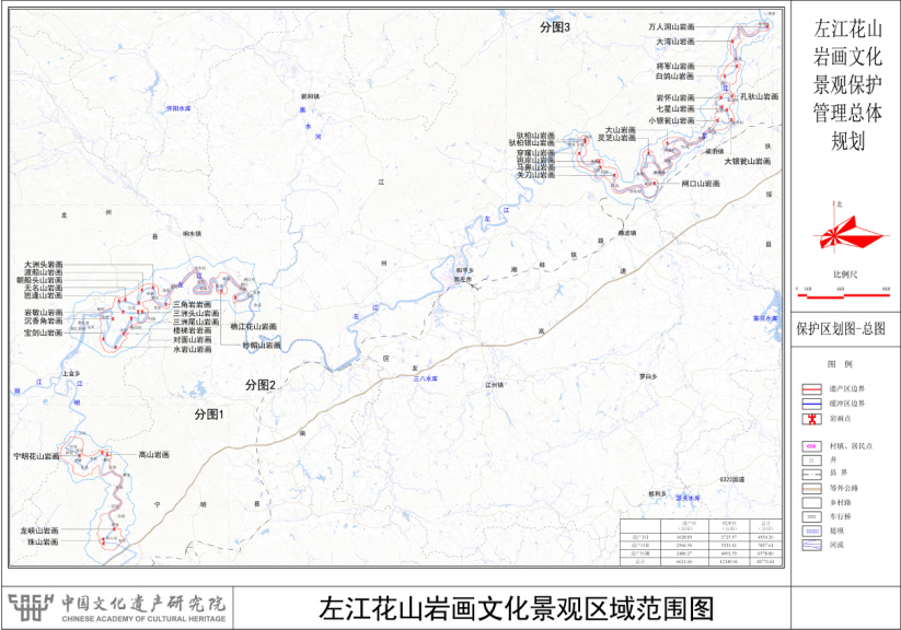 Chongzuo