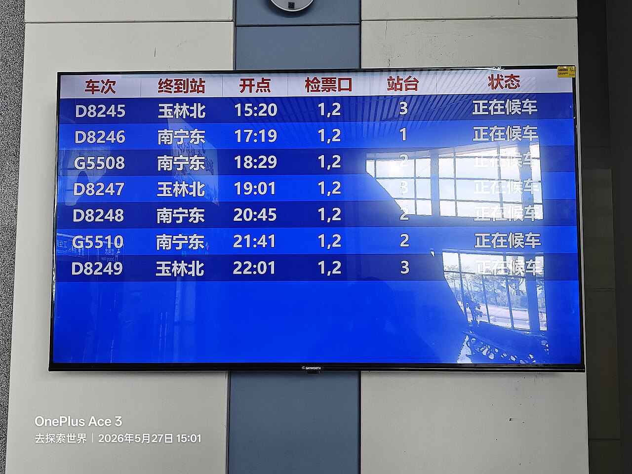 Hengzhou
