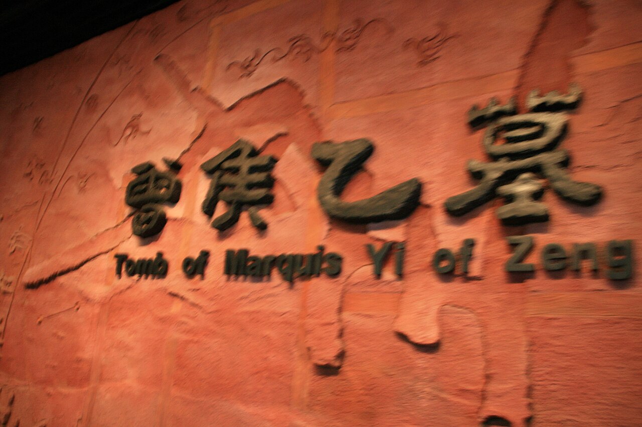 随州