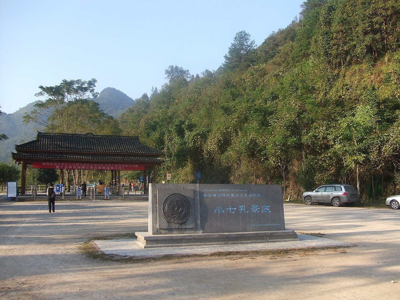 荔波