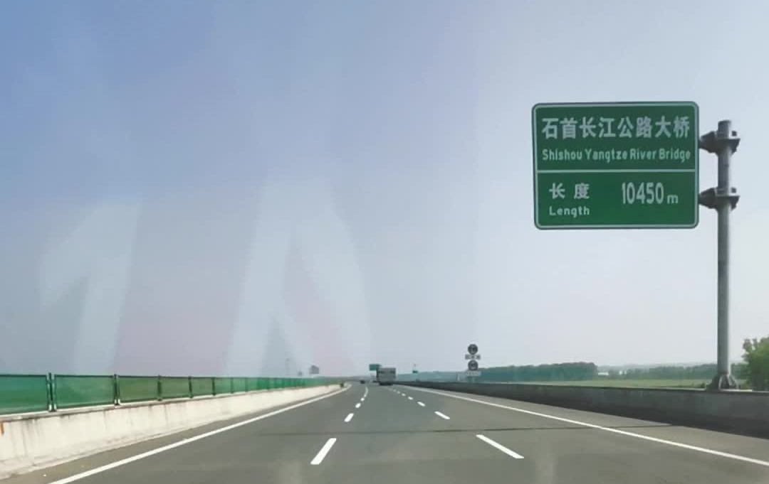 石首