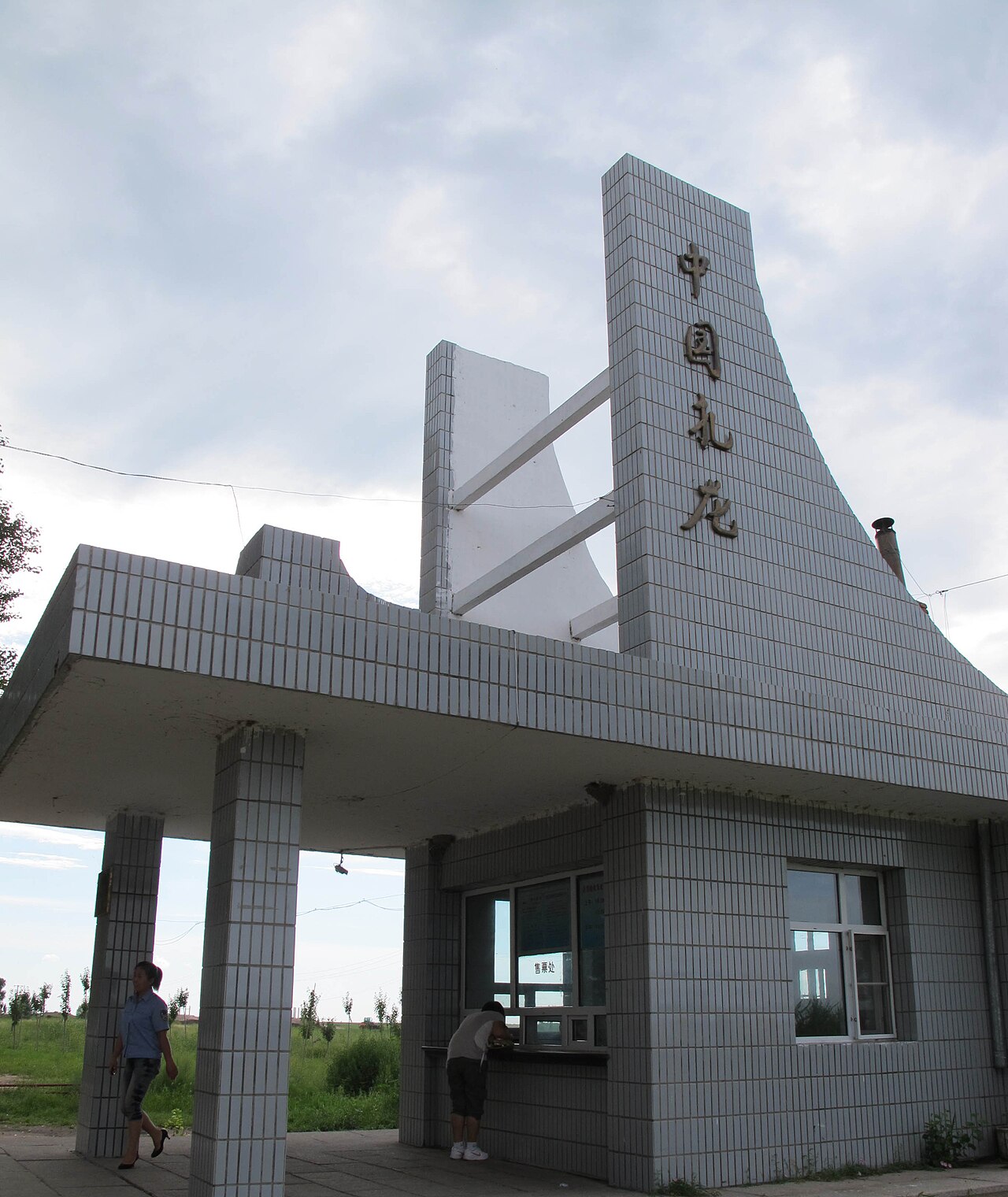 Qiqihar