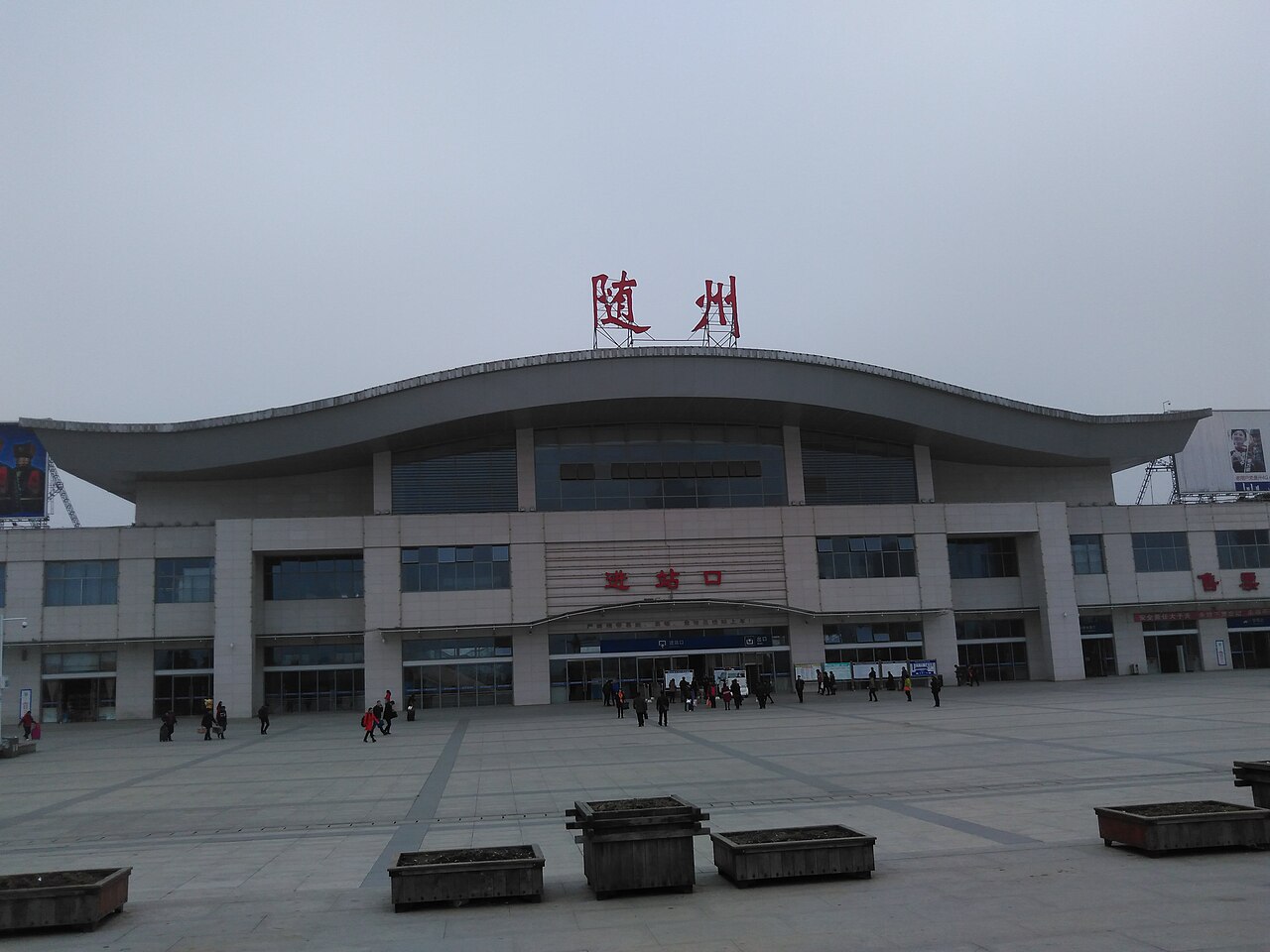 随州