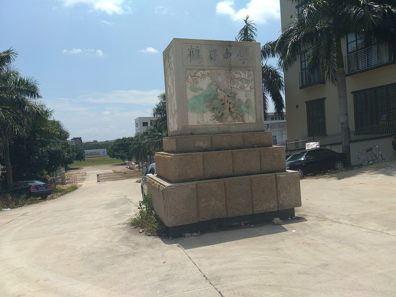 廉江