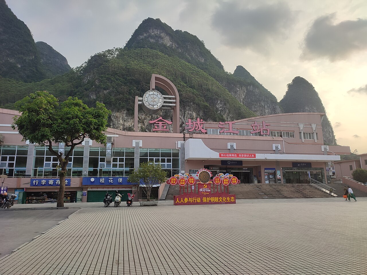 河池