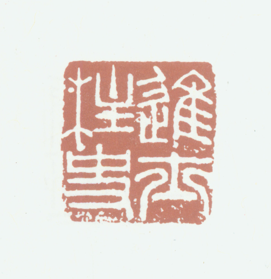 Jinshi