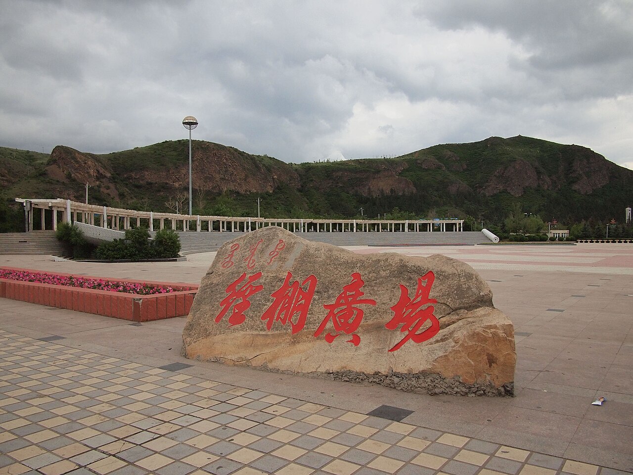 克什克腾