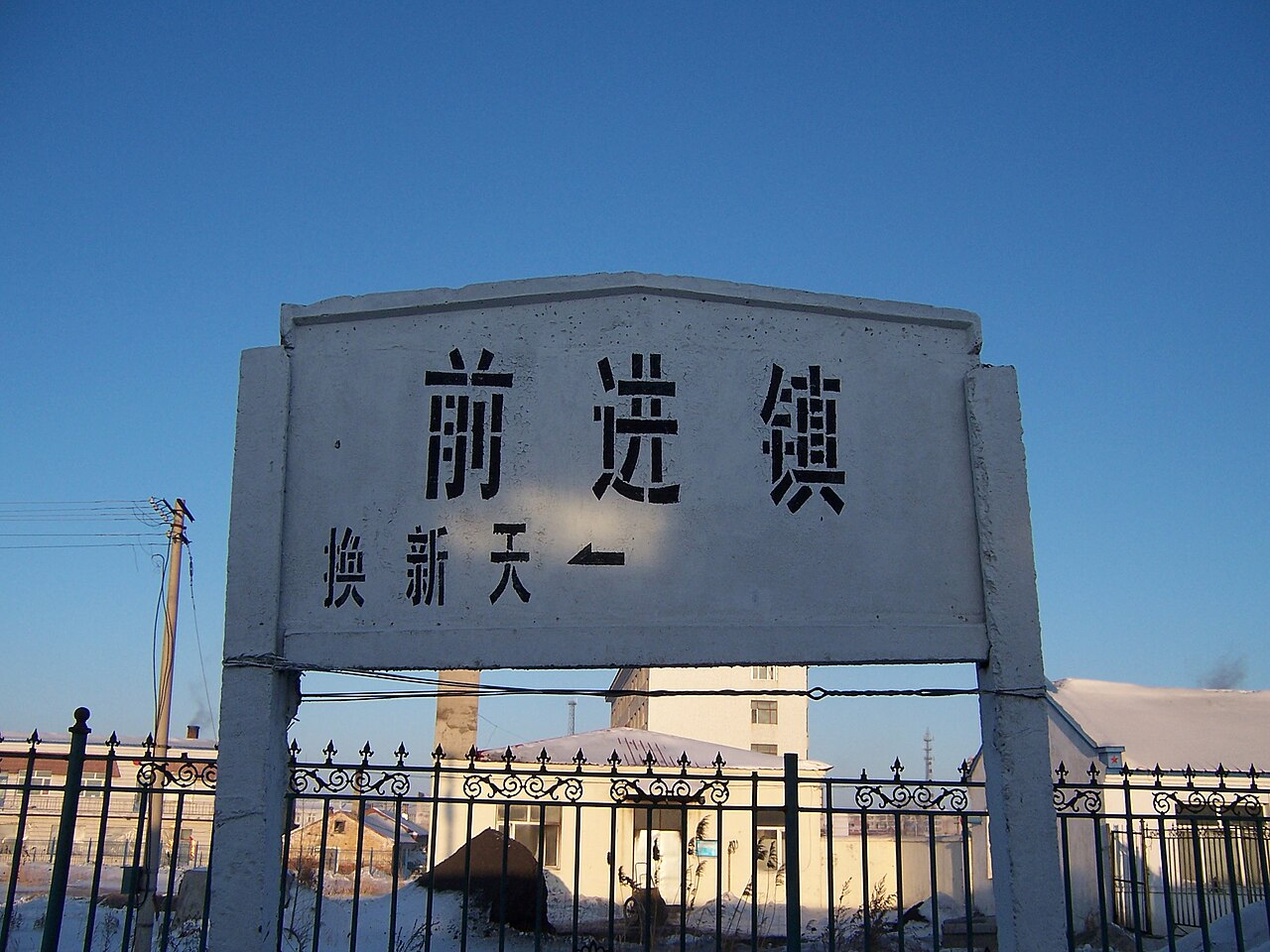 Tongjiang
