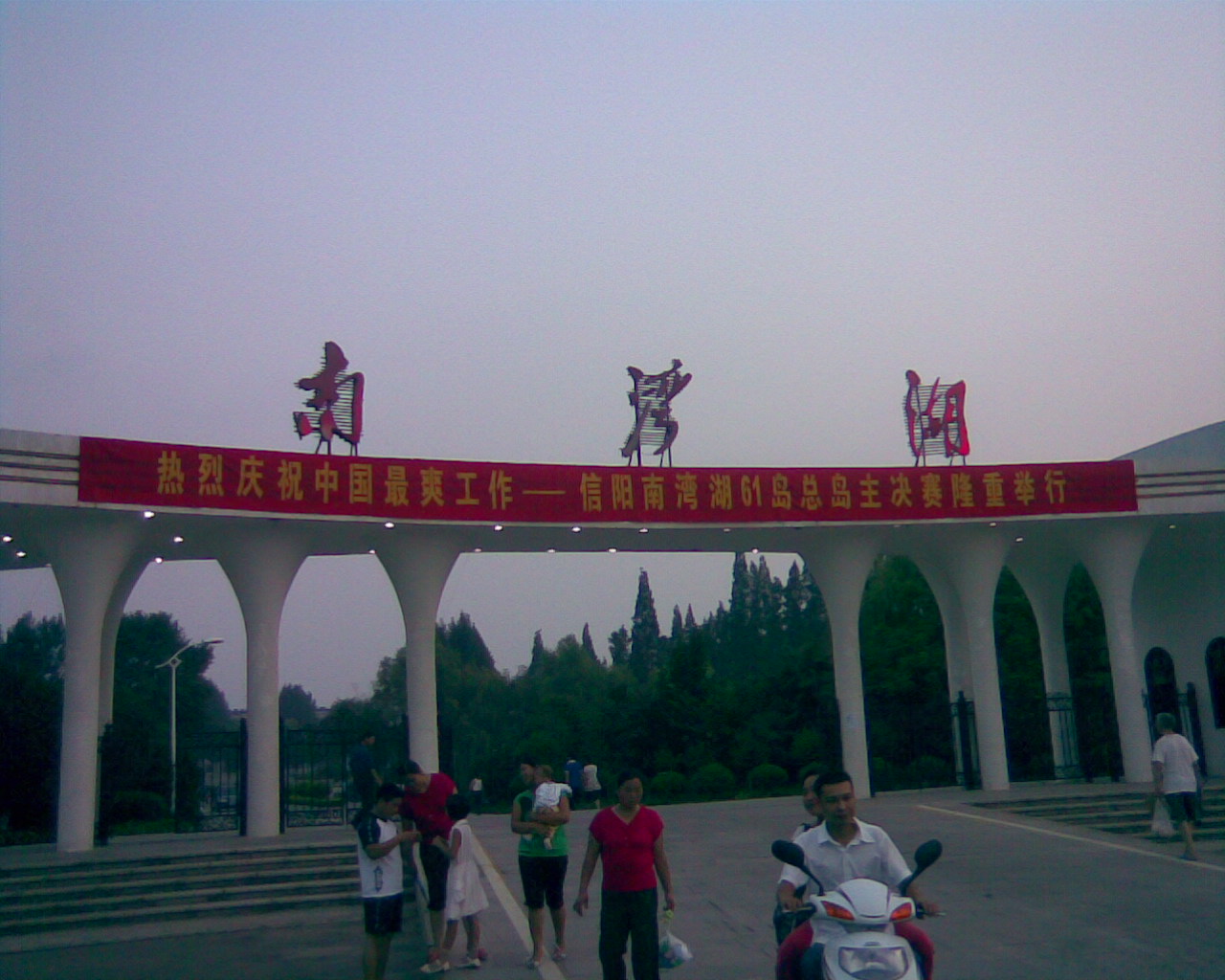 Xinyang