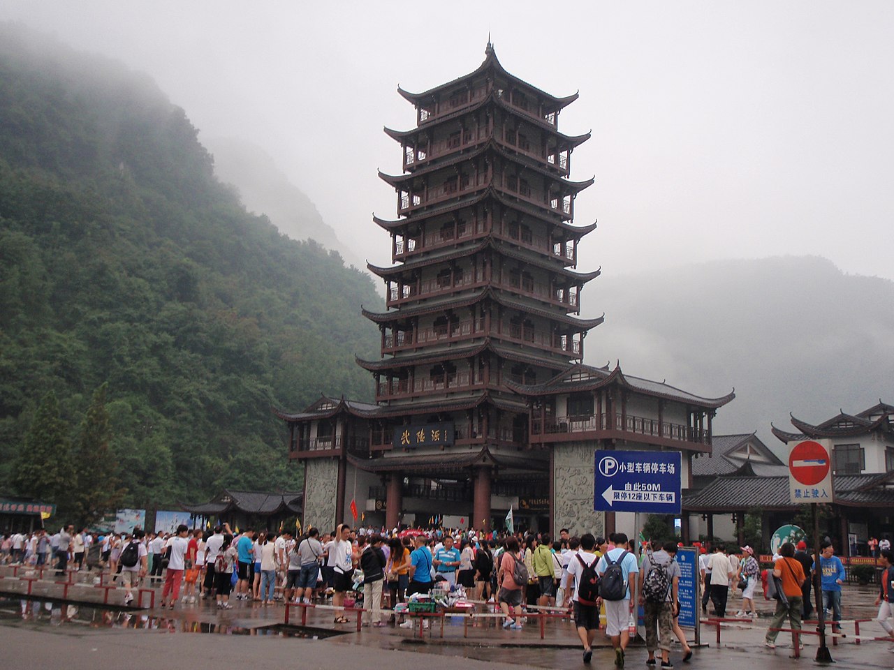 Zhangjiajie-Wulingyuan
