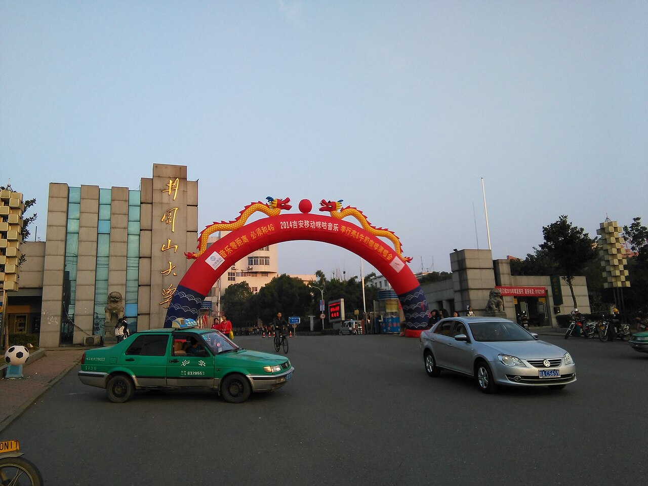 井冈山大学