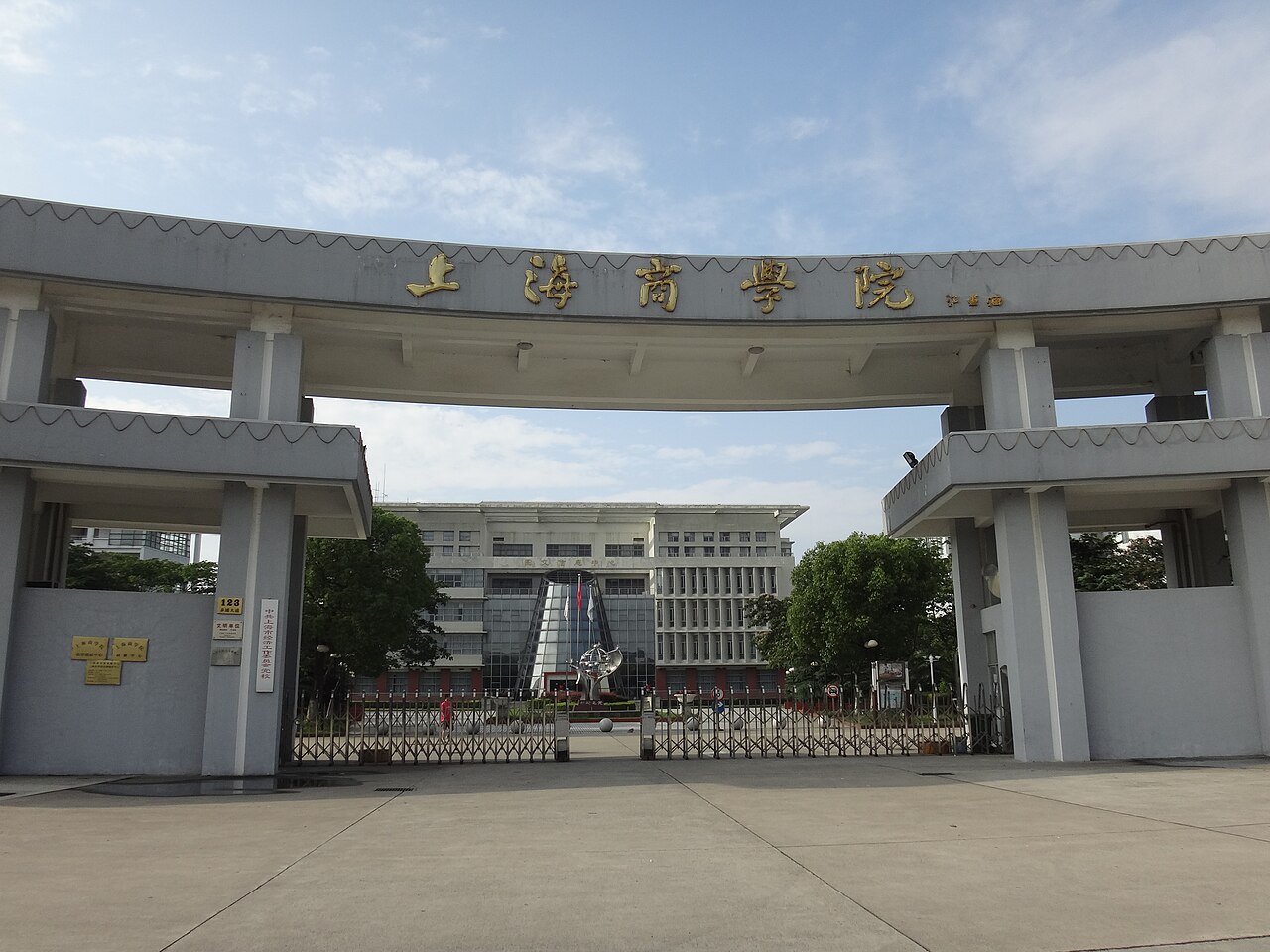 上海商学院