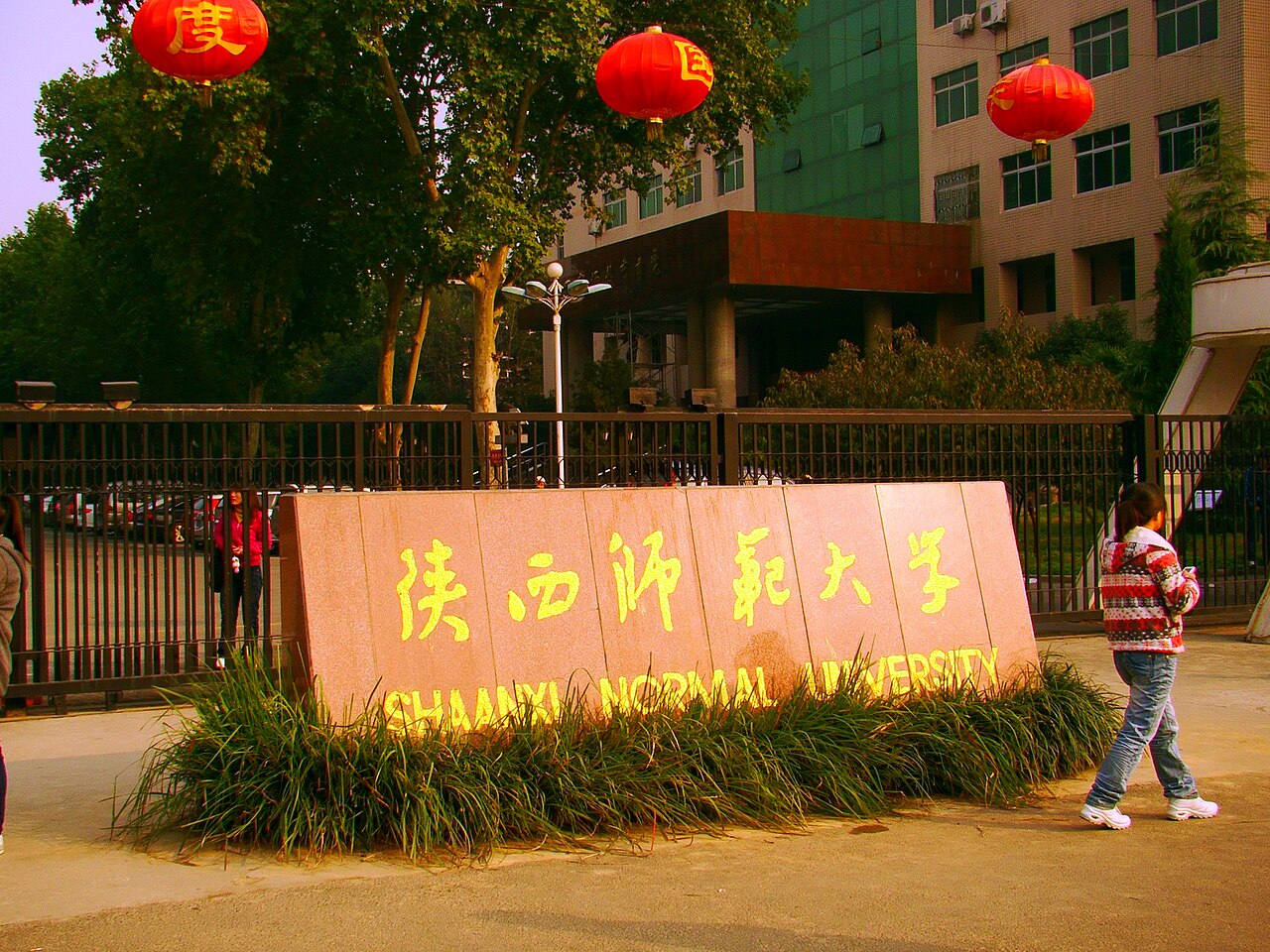 Shaanxi Normal University