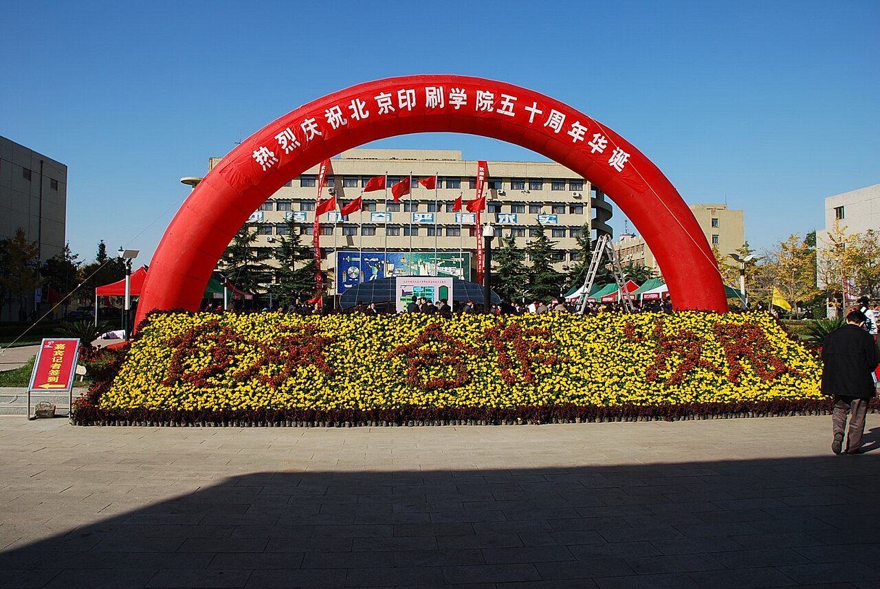 Beijing Institute of Graphic Communication