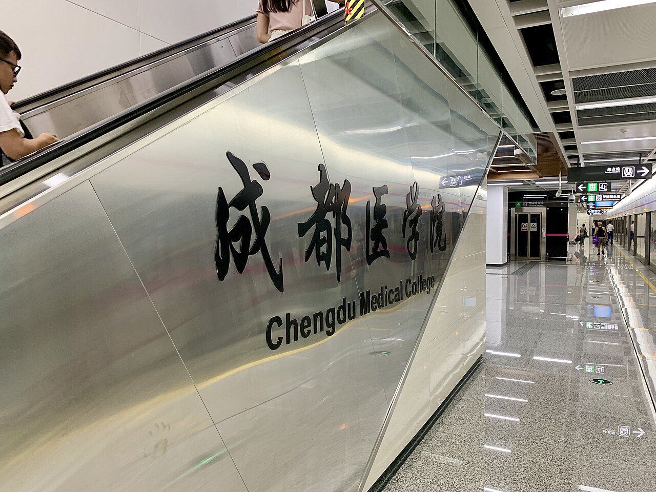 Chengdu Medical College