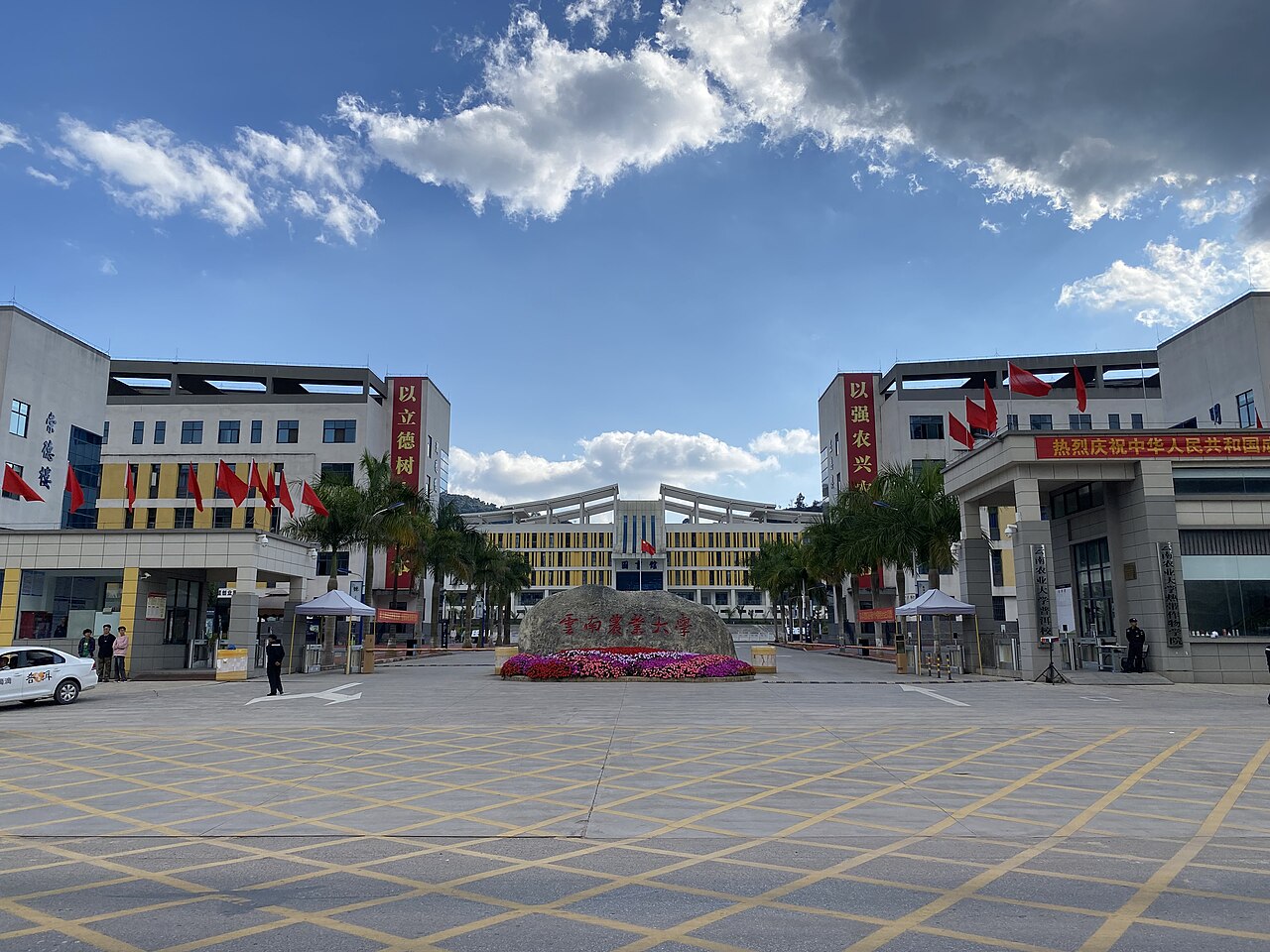 Pu'er University