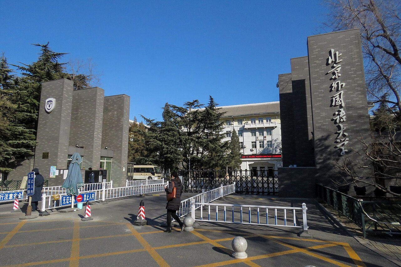 جامعة بكين للدراسات الأجنبية