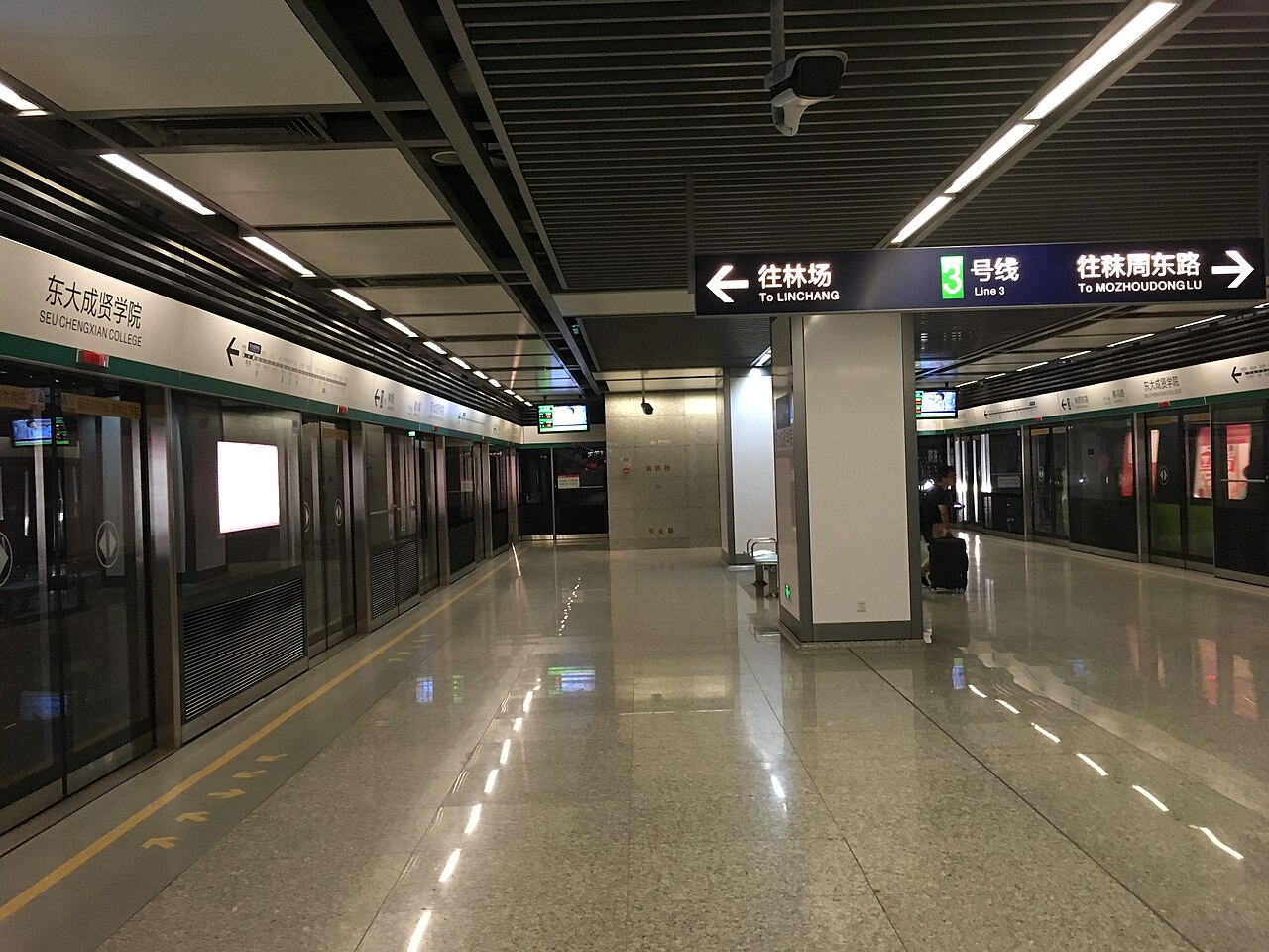 Southeast University Chengxian College