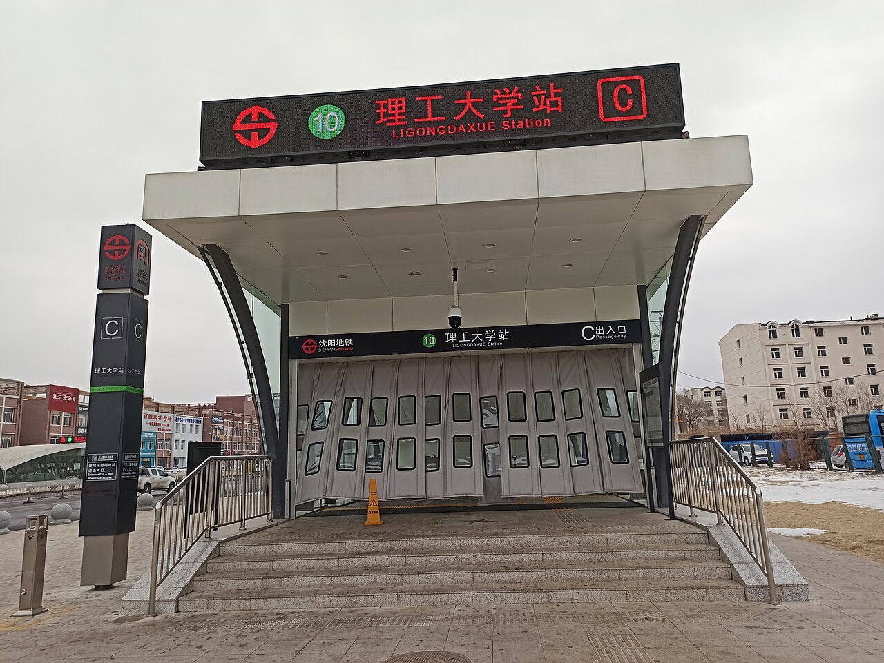 Shenyang Ligong University
