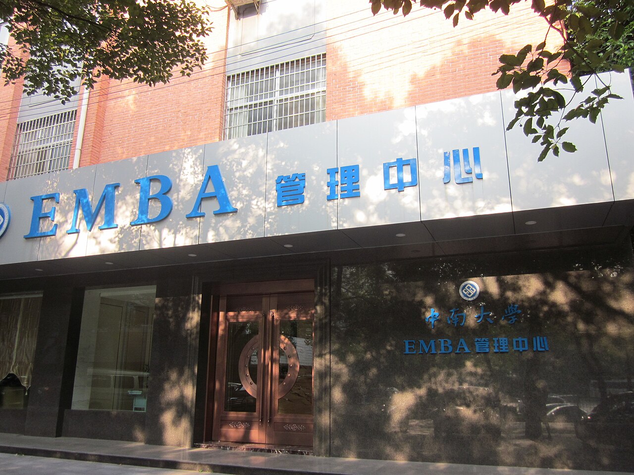 Hunan City University