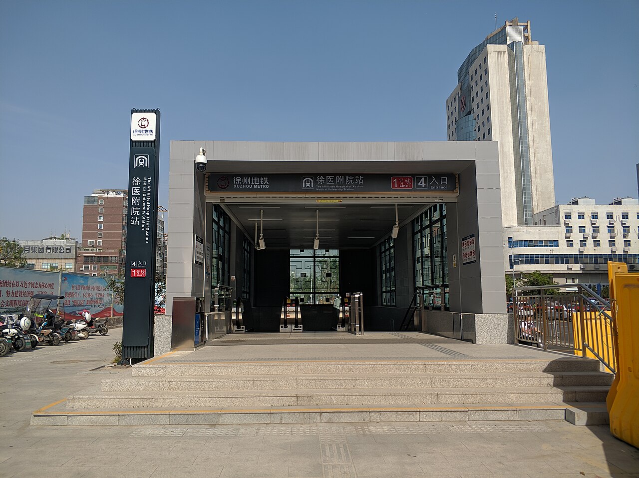 徐州医科大学