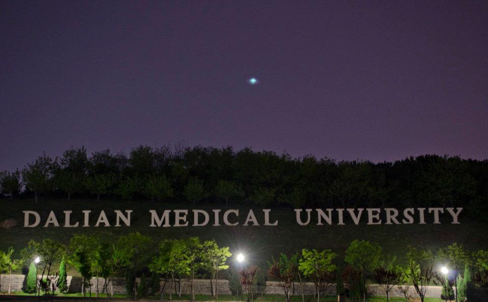 大连医科大学