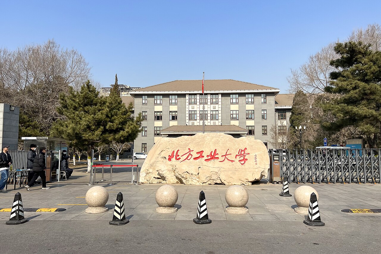 北方工业大学