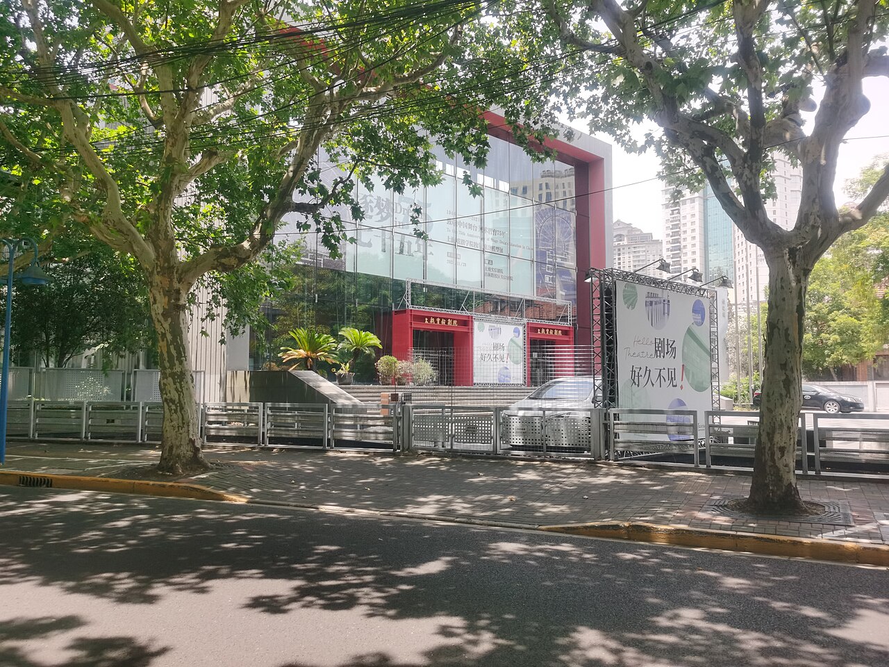上海戏剧学院