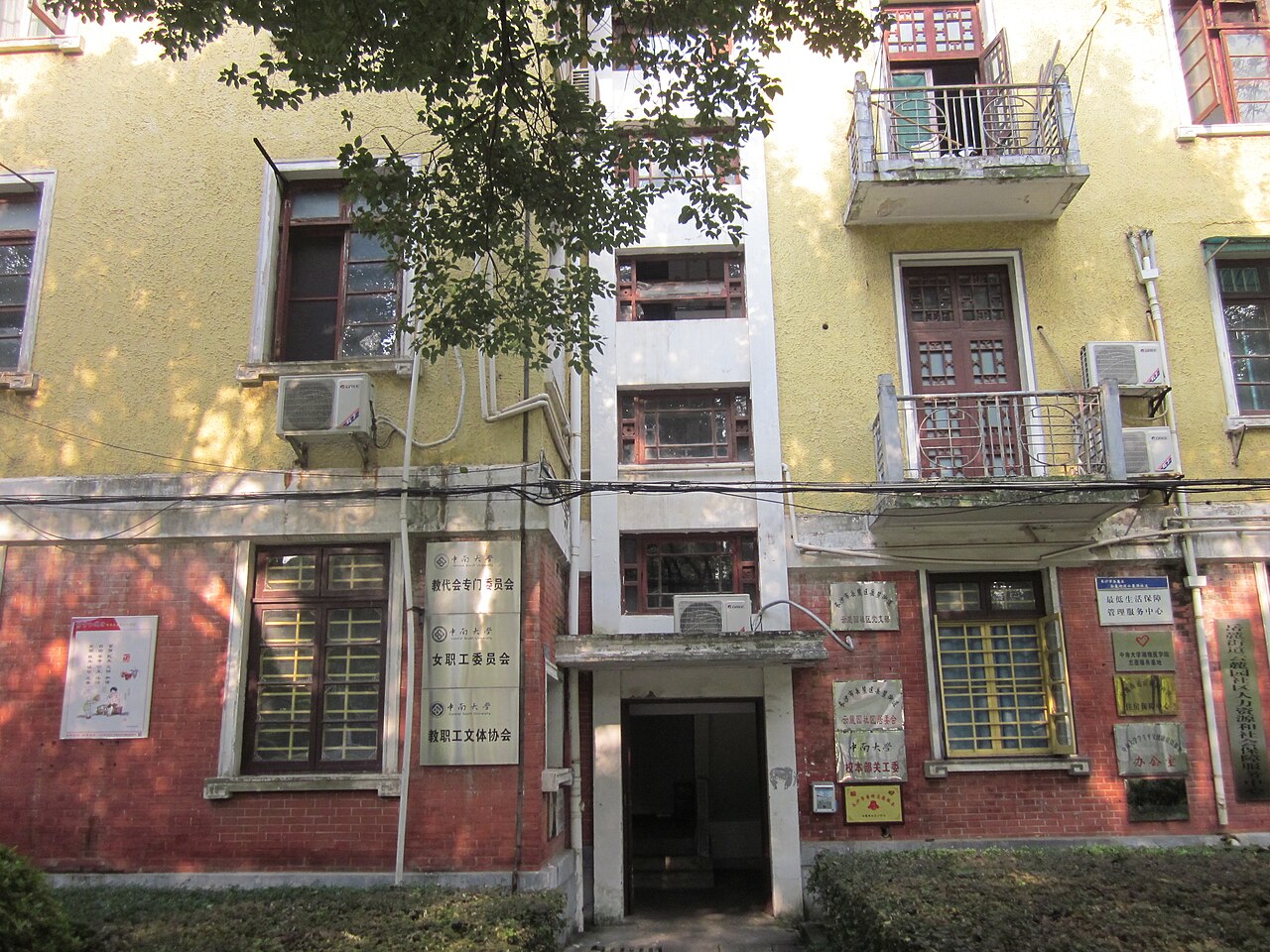 Hunan City University