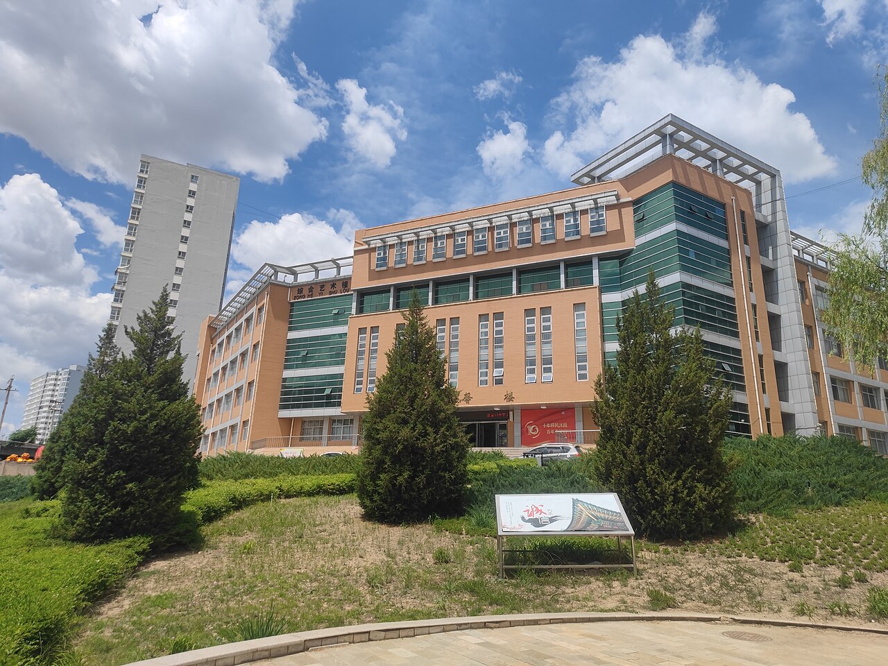 张家口学院