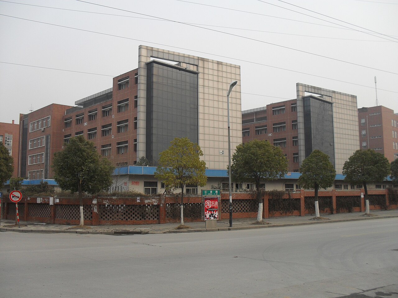 Sanjiang University