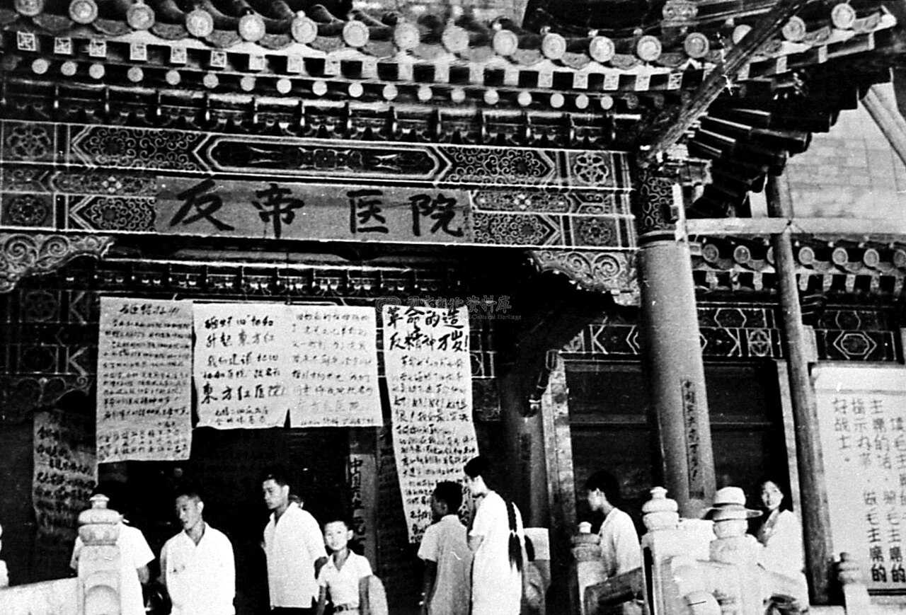 Peking Union Medical College