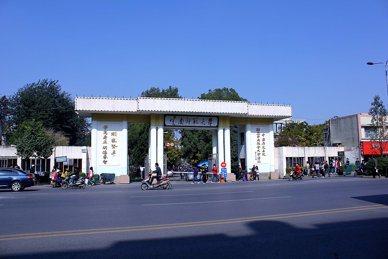 جامعة يوننان التربوية