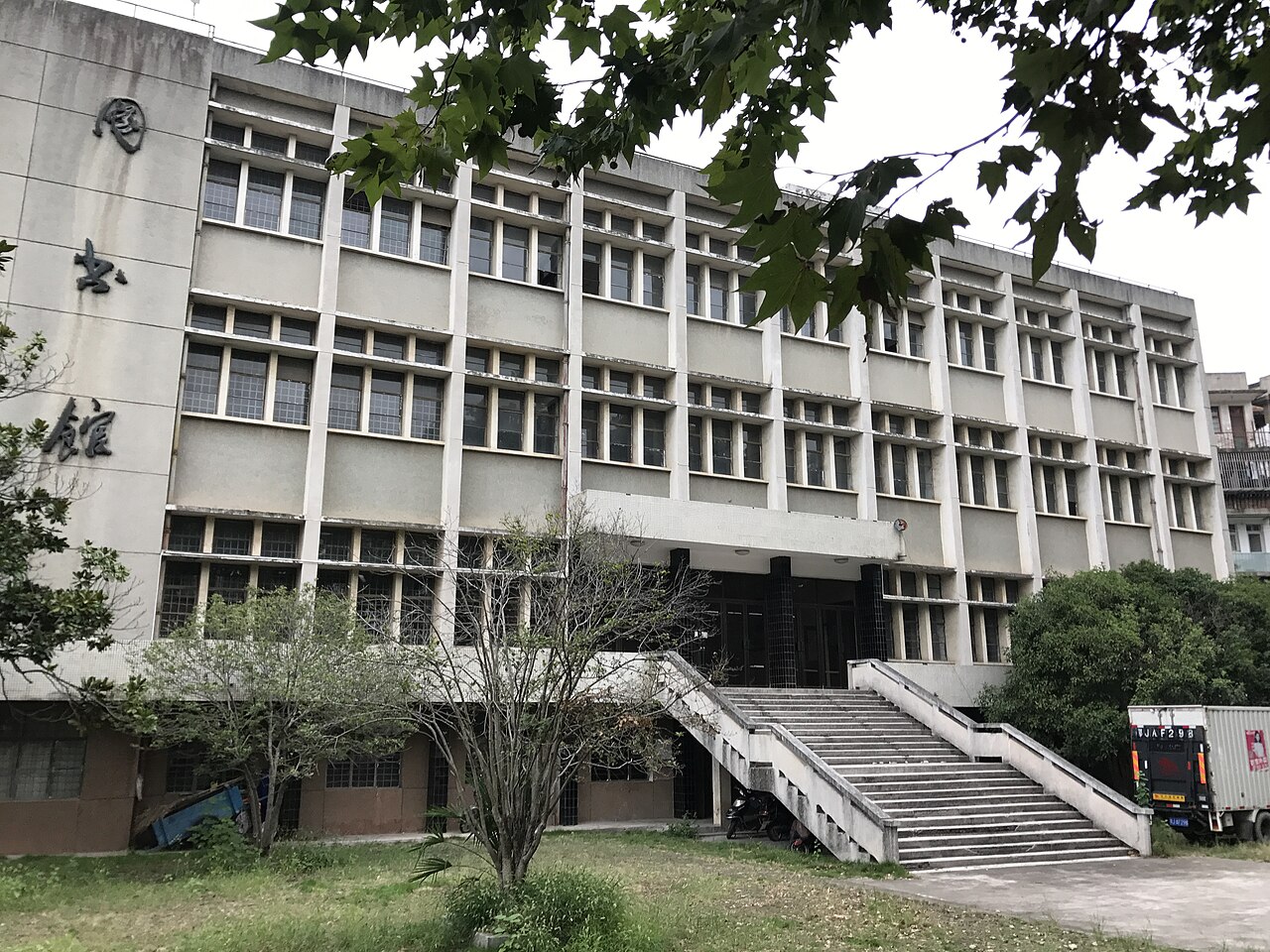 جامعة هوانغقانغ للمعلمين
