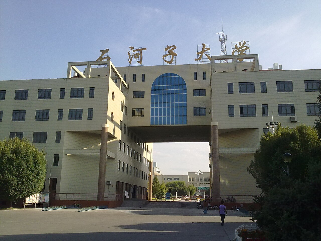 Shihezi University
