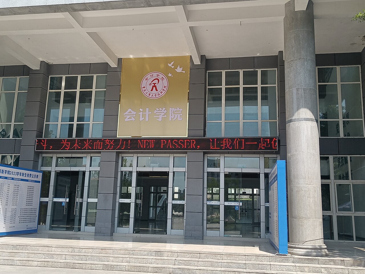 جامعة تشونغتشينغ للتكنولوجيا والأعمال